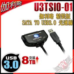 伽利略 精裝版 SATA TO USB3.1 Gen1 光速線 歷史價格詳細信息
