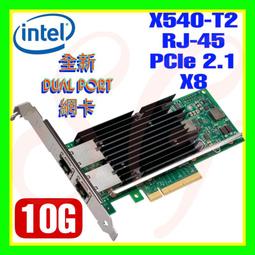 intel x540T2BLK雙口萬兆電口網卡 NAS群暉  愛快 軟路由 X540-T2 歷史價格詳細信息