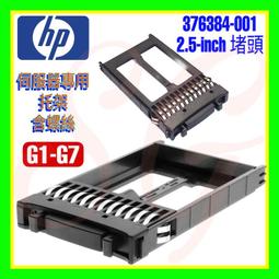 HP G5 G6 G7 LFF 3.5&quot; SAS  SATA  Tray DL360 DL380 ML350 ML370 歷史價格詳細信息