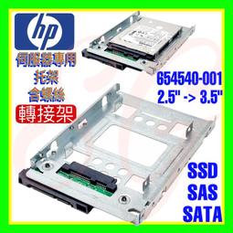 HP 2.5 SAS SATA專用Tray DL360 DL380 ML350 ML370 G5 G6 G7 硬碟架 歷史價格詳細信息