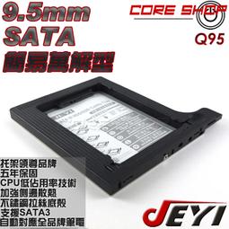 ☆酷銳科技☆佳翼JEYI法拉電容x2雙電容12.7mm SATA第二顆硬碟托架/SSD/HDD光碟機轉接硬碟/H27-Z 歷史價格詳細信息