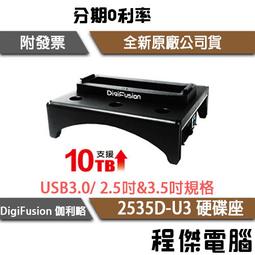 DIGIFUSION 伽利略 35D-U3ES USB3.0+eSATA 4層 抽取式 硬碟外接盒 支援3.5/2.5吋硬碟與SATA介面SSD 歷史價格詳細信息