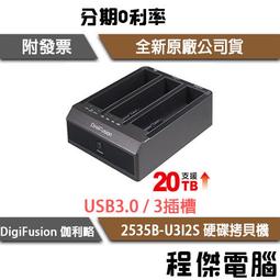 DigiFusion 伽利略 2535C-U32MS M.2 + SATA 硬碟座 USB 3.2 Gen 2 / 內建風扇 歷史價格詳細信息
