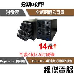 【伽利略】35D-U322RM Type-C USB3.1 2.5吋 2層抽取式 RAID 硬碟外接盒『高雄程傑電腦』 歷史價格詳細信息