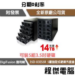 【伽利略】35D-U322RM Type-C USB3.1 2.5吋 2層抽取式 RAID 硬碟外接盒『高雄程傑電腦』 歷史價格詳細信息