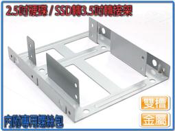 2.5吋硬碟/SSD轉3.5吋塑膠轉接架 歷史價格詳細信息