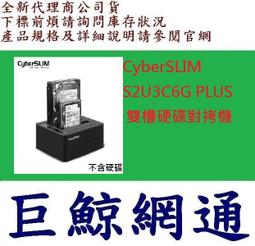 CyberSLIM S2-U3C 2.5吋3.5吋 USB3.0雙槽外接盒(自動備份) 歷史價格詳細信息