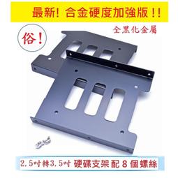2.5"轉 3.5" HD轉接頭- 歷史價格詳細信息