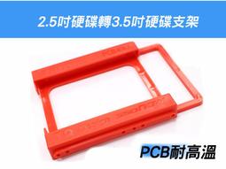 2.5"轉 3.5" HD轉接頭- 歷史價格詳細信息