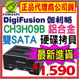 伽利略 USB3.2 Gen1 雙SATA 2.5/3.5 電競炫彩 硬碟拷貝機 歷史價格詳細信息