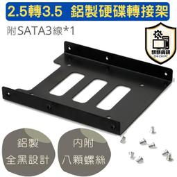 2.5"轉 3.5" HD轉接頭- 歷史價格詳細信息