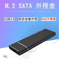 SSD 外接盒 硬碟外接盒 外接硬碟盒 硬碟轉接盒 筆電硬碟外接盒 USB3.0 SATA 2.5吋 歷史價格詳細信息