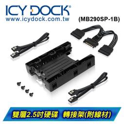 ICY DOCK MB290SP-B 精簡版 SSD/HDD 轉接架 2.5吋硬碟轉接架 MB290SP 歷史價格詳細信息