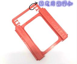 2.5吋硬碟/SSD轉3.5吋塑膠轉接架 歷史價格詳細信息