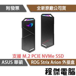 ASUS 華碩 ROG Strix Arion Lite M.2 NVMe SSD 外接盒 歷史價格詳細信息