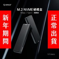 ORICO NVMe/NGFF雙協定 全鋁合金直紋SSD硬碟外接盒10Gbps (FV35C3-G2) 歷史價格詳細信息