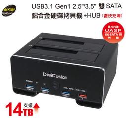 伽利略 USB3.1 Gen1 2.5/3.5" 雙SATA 鋁合金硬碟拷貝機+HUB 歷史價格詳細信息