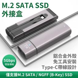 免工具 M.2 SSD 雙協議 NVME SATA 行動硬碟盒 Type-C 外接盒 USB3.2 筆電固態硬碟盒 歷史價格詳細信息