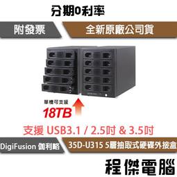 【伽利略】35D-U322RM Type-C USB3.1 2.5吋 2層抽取式 RAID 硬碟外接盒『高雄程傑電腦』 歷史價格詳細信息