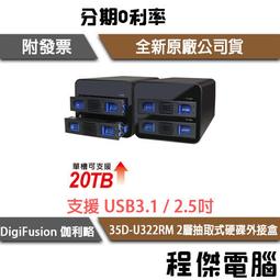 伽利略 Type-C USB3.1 Gen2 2層抽取式 RAID 鋁合金 35D-U322RM 歷史價格詳細信息