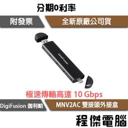 伽利略 M.2雙規SSD to USB3.2 Gen2 鋁合金 含散熱風扇(MDF322) 歷史價格詳細信息