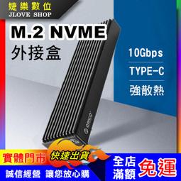 【實體門市：婕樂數位】M2固態硬碟外接盒TYPE-C USB3.1硬碟外接盒 NVMe SSD UASP SATAIII 價格比較,價格查詢,歷史價格詳細信息