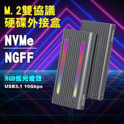 M.2外接盒 硬碟盒 雙協議 MVNe/NGFF SATA SSD 硬碟外接盒 全鋁機身 免工具安裝 歷史價格詳細信息