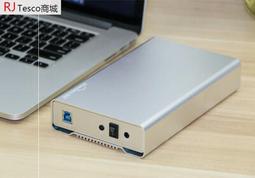 台式機硬盤盒USB3.0串口SATA3.5寸金屬外殼3.0外置移動硬盤盒 歷史價格詳細信息