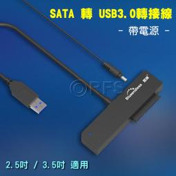 USB3.0轉SATA 2.5/3.5吋硬碟連接轉接線 歷史價格詳細信息