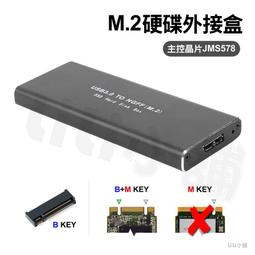 M.2 NGFF 全鋁合金直紋硬碟外接盒6G M231C3-SV-BP 歷史價格詳細信息