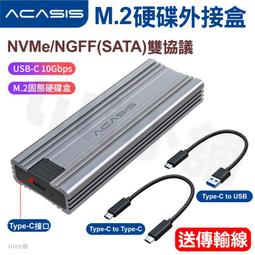 Acasis阿卡西斯硬盤盒2.5英寸sata筆電接口SSD外殼usb3.0硬盤盒 歷史價格詳細信息