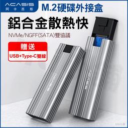 Acasis M.2硬盤盒nvme底座筆電3.0高速固態SSD脫機克隆底座 歷史價格詳細信息