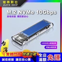 M.2外接盒 SSD 外接盒 TYPE-C USB3.1 轉 USB NVME PCIE M-KEY 歷史價格詳細信息