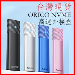ORICO NVMe/NGFF雙協定 全鋁合金直紋SSD硬碟外接盒10Gbps (FV35C3-G2) 歷史價格詳細信息