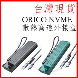 ORICO NVMe/NGFF雙協定 全鋁合金直紋SSD硬碟外接盒10Gbps (FV35C3-G2) 歷史價格詳細信息