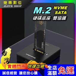 【實體門市：婕樂數位】M.2硬碟外接盒 TYPE-C USB3.1硬碟外接盒 NVMe SSD 鋁合金外殼 歷史價格詳細信息