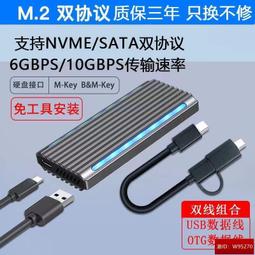 M.2 NVME PCI-E SSD轉USB 3.1固態硬盤盒直插NVME硬盤盒typec 歷史價格詳細信息