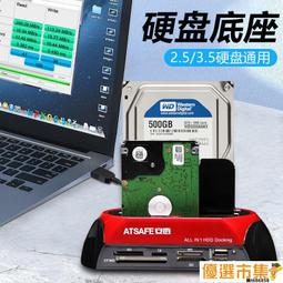 【優選市集】硬盤轉接線2.53.5SATA易驅線usb3.0外接線臺式機固態光驅連接線 歷史價格詳細信息