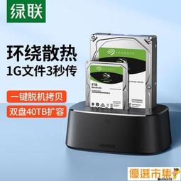 【優選市集】硬盤轉接線2.53.5SATA易驅線usb3.0外接線臺式機固態光驅連接線 歷史價格詳細信息