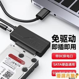 優選USB3.0硬盤座全金屬多功能移動硬盤盒2.53.5硬盤座 歷史價格詳細信息