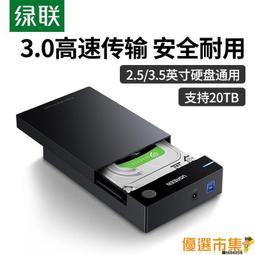 優選USB3.0硬盤座全金屬多功能移動硬盤盒2.53.5硬盤座 歷史價格詳細信息