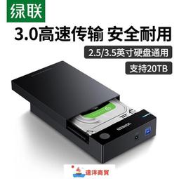 優選USB3.0硬盤座全金屬多功能移動硬盤盒2.53.5硬盤座 歷史價格詳細信息