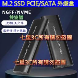 (台灣現貨) M.2 SSD 固態硬碟 外接盒 TYPE-C USB3.1 轉 USB GEN2 NVME PCIE 歷史價格詳細信息