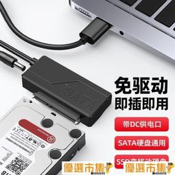 優選USB3.0硬盤座全金屬多功能移動硬盤盒2.53.5硬盤座 歷史價格詳細信息