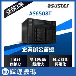 ASUSTOR華芸 AS6508T 8Bay NAS網路儲存伺服器 歷史價格詳細信息