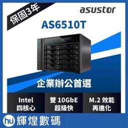 ASUSTOR華芸 AS6510T 10Bay NAS網路儲存伺服器 搭載新一代  Intel   Atom   C35 歷史價格詳細信息