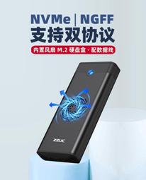 【現貨】外接盒 m.2外接盒 nvme外接盒 sata外接盒 10gbps外接盒 ssd 硬盤外接盒 移動外接盒 歷史價格詳細信息