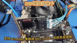 6口硬盤擴展卡SATA轉接卡2 4 8 10黑群暉直通卡NAS陣列卡ESXI免驅  露天市集  全最大的網路購物市集 歷史價格詳細信息