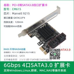 4口硬盤擴展卡PCI-E轉SATA轉接卡6 8 10群暉RAID陣列卡NSA直通卡 歷史價格詳細信息