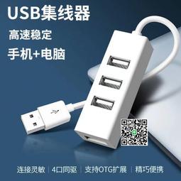 HUB擴展塢異形散熱降溫旋轉可摺疊電腦鋁合金支架外殼 歷史價格詳細信息